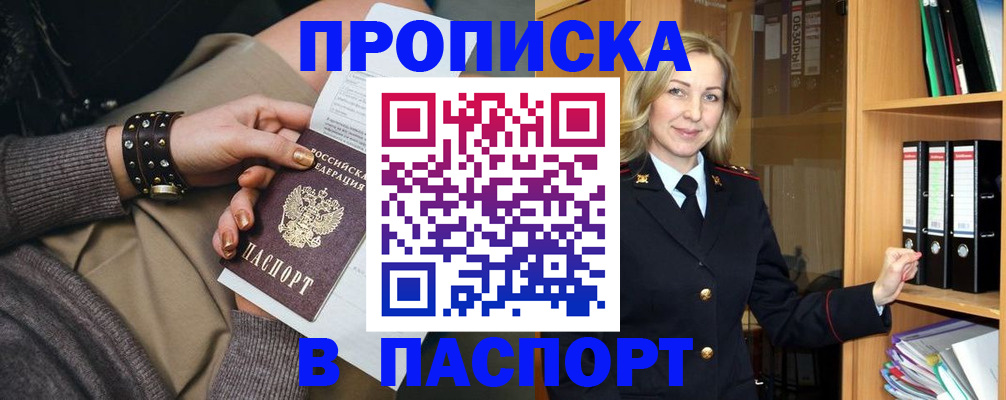 прописка поиск в Ульяновской области