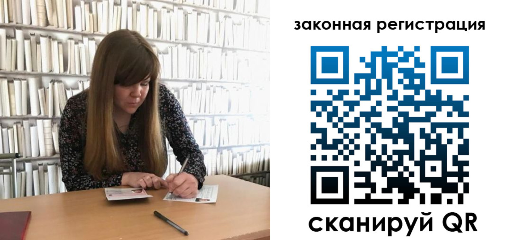 регистрация для школы в Ульяновской области
