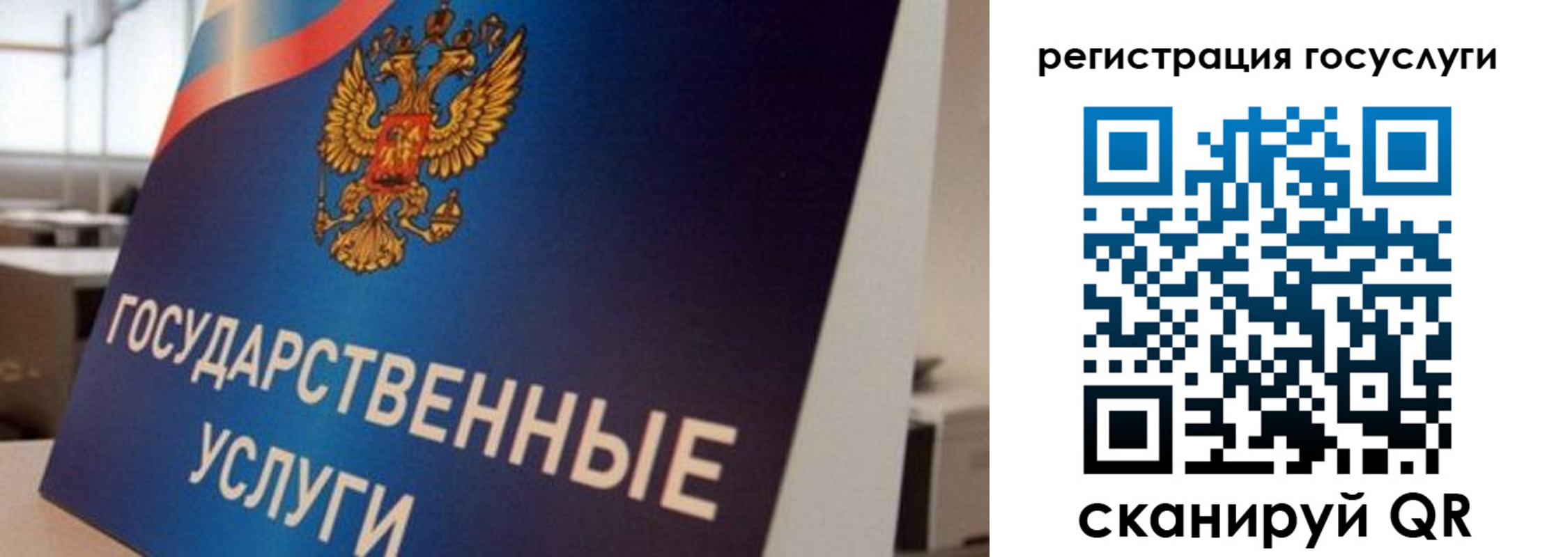 временная регистрация госуслуги в Ульяновской области