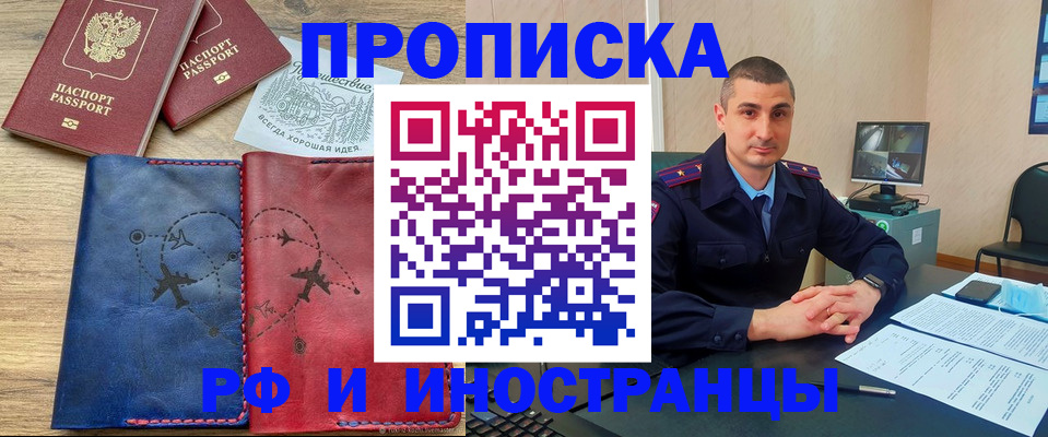 прописка иностранных граждан в Ульяновской области