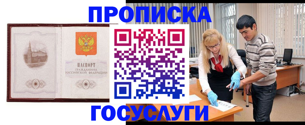 прописка 2025 в Ульяновской области