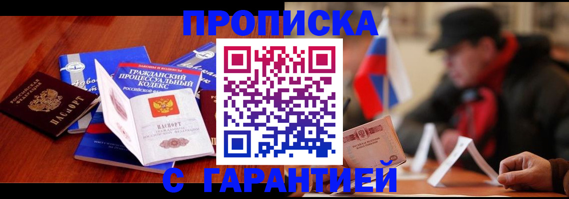 прописка ребенка в Ульяновской области