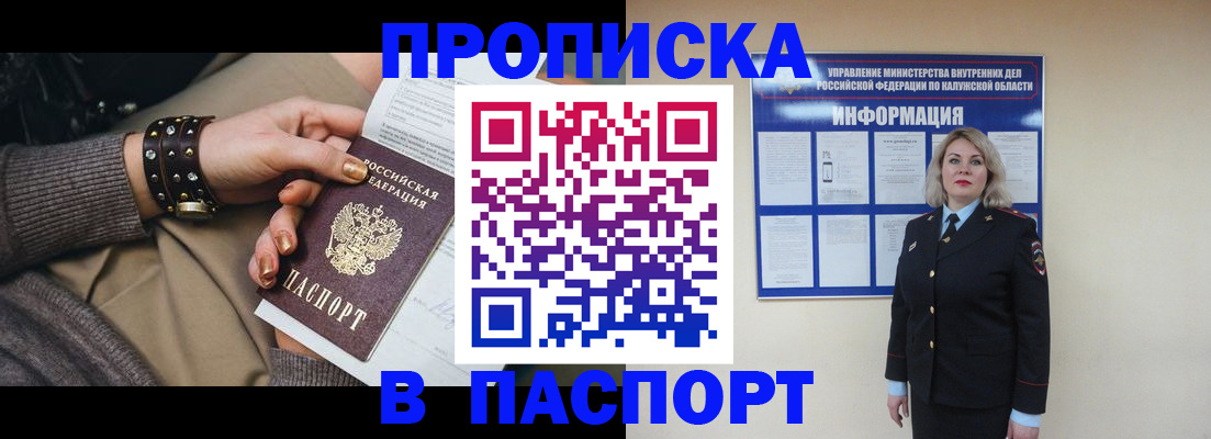 прописка для кредита в Ульяновской области